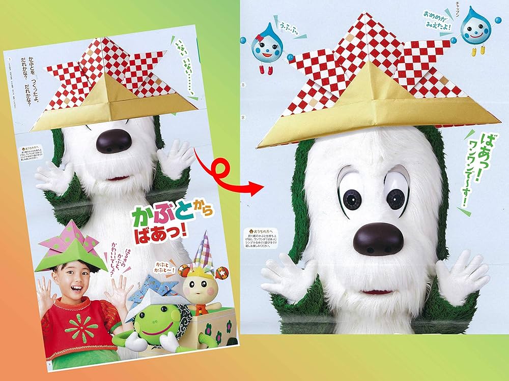 いないいないばあっ! 2020年 04 月号 [雑誌] |本 | 通販 | Amazon