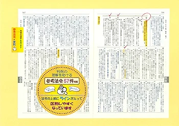 判例・通達 実務大六法　1〜13　第一法規　衆議院参議院法制局監修 実務大六法 / 第一法規ストア