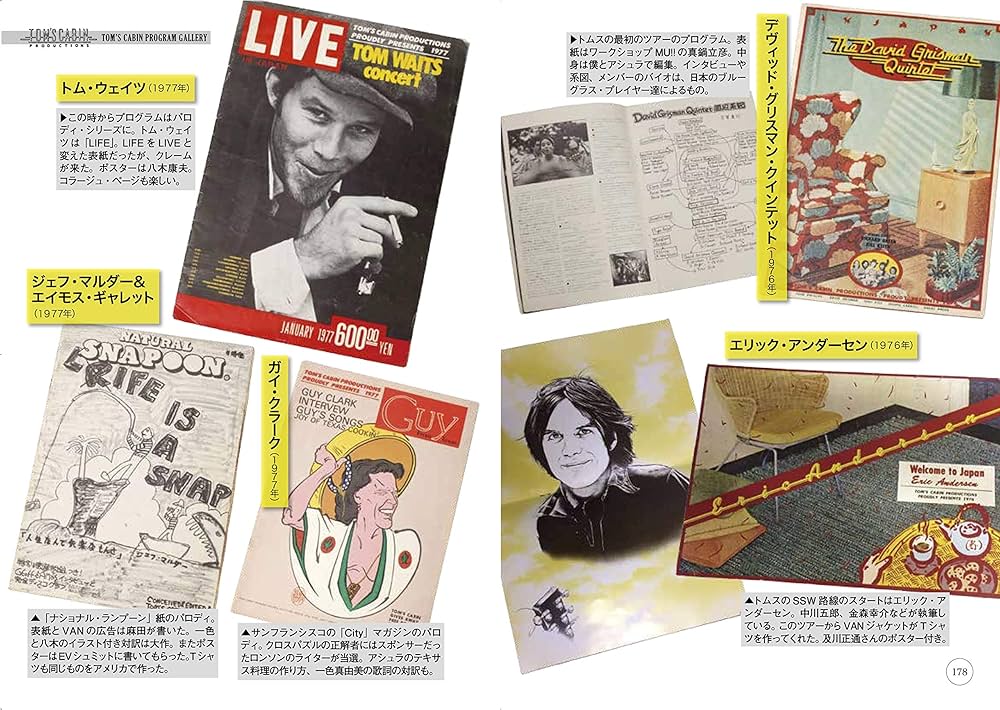 聴かずに死ねるか! 小さな呼び屋トムス・キャビンの全仕事 | 麻田 浩