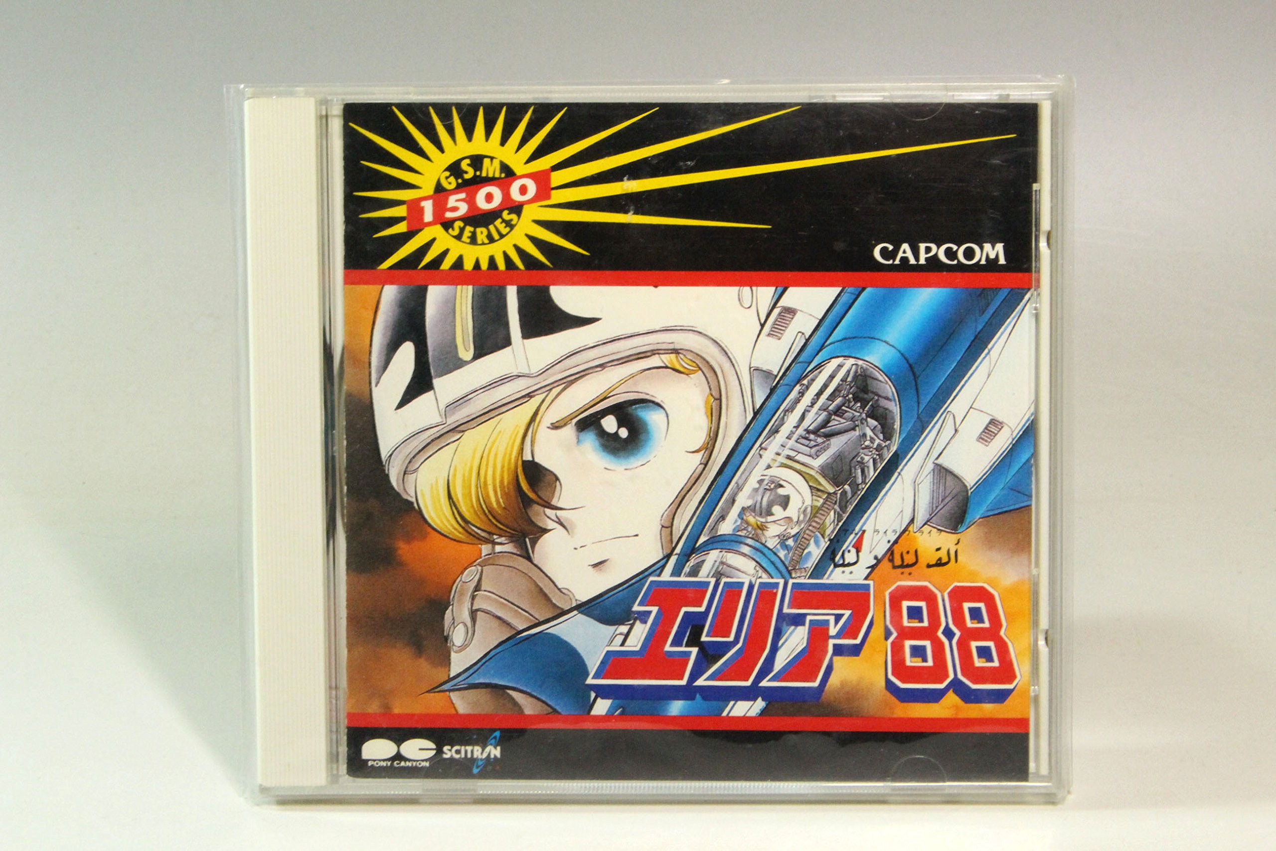 Amazon.co.jp: エリア88: ミュージック