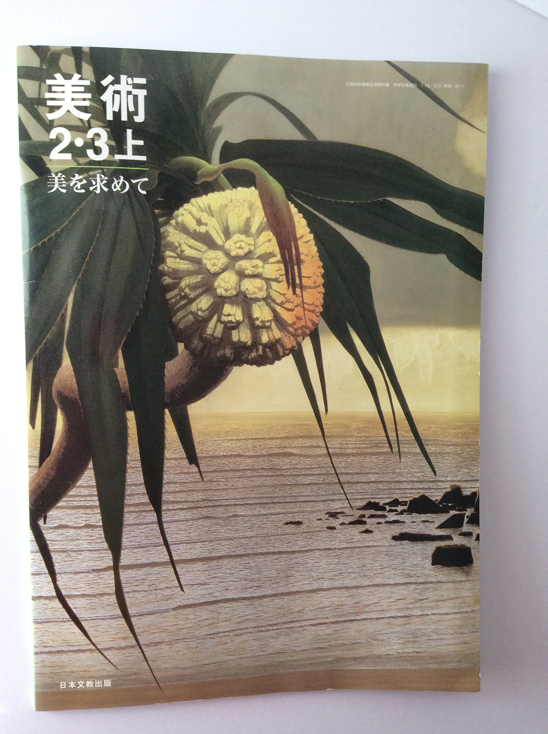 石版画 Mare Nostrum P/A 1987年　本物　フランス Sven Wunder (スヴェン・ワンダー) - Natura Morta (静物画) (New LP