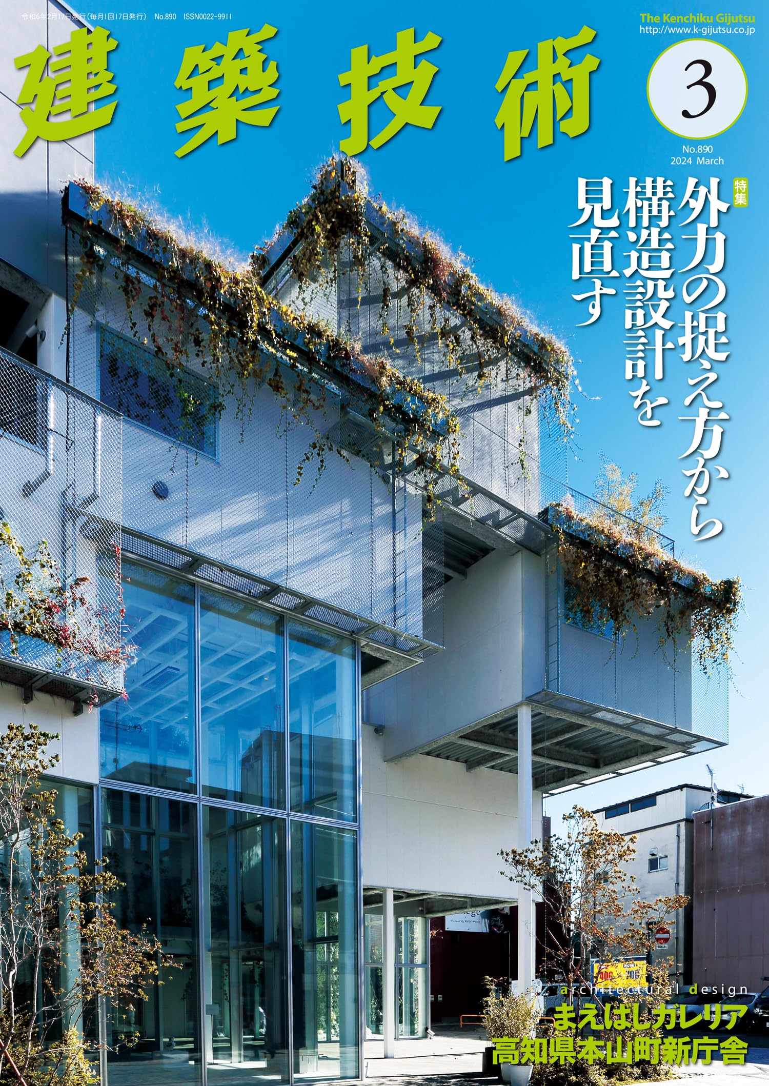 a.MAG 9号 建築技術専門誌 JONATHAN WOOLF a.MAG 9号 建築技術専門誌 JONATHAN WOOLF
