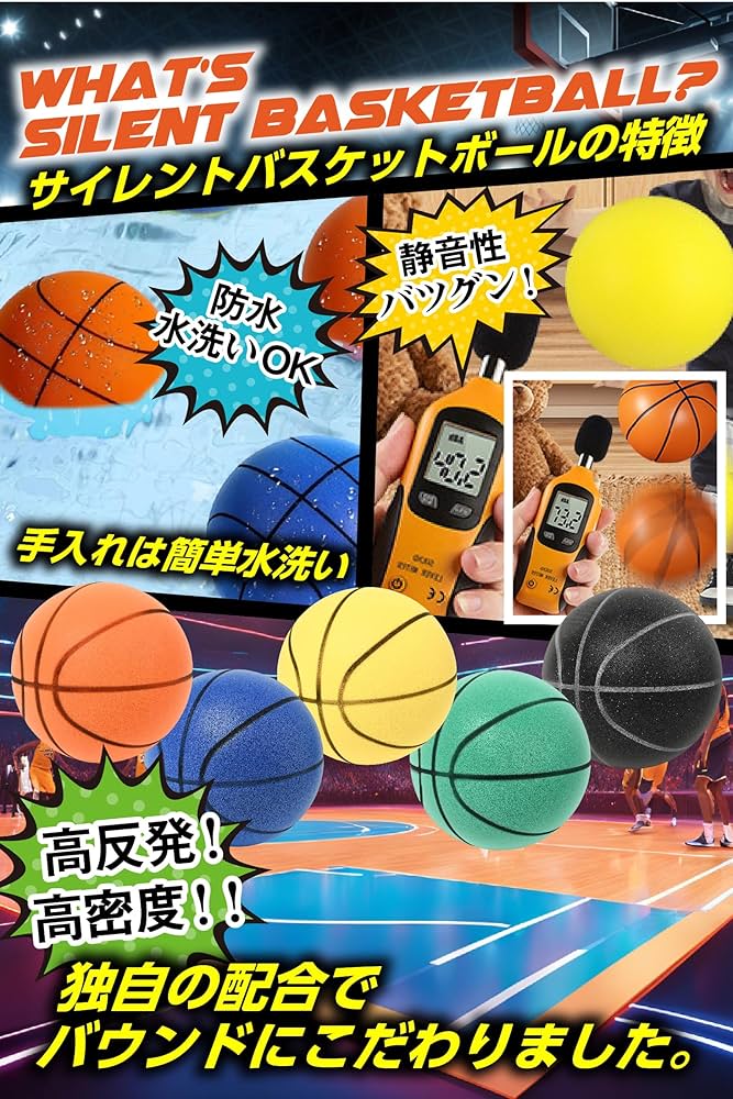 Slippery Quiet Ball バスケ サイレントボール 初回一般販売分完売】【プロバスケチーム監修】 Slippery Quiet