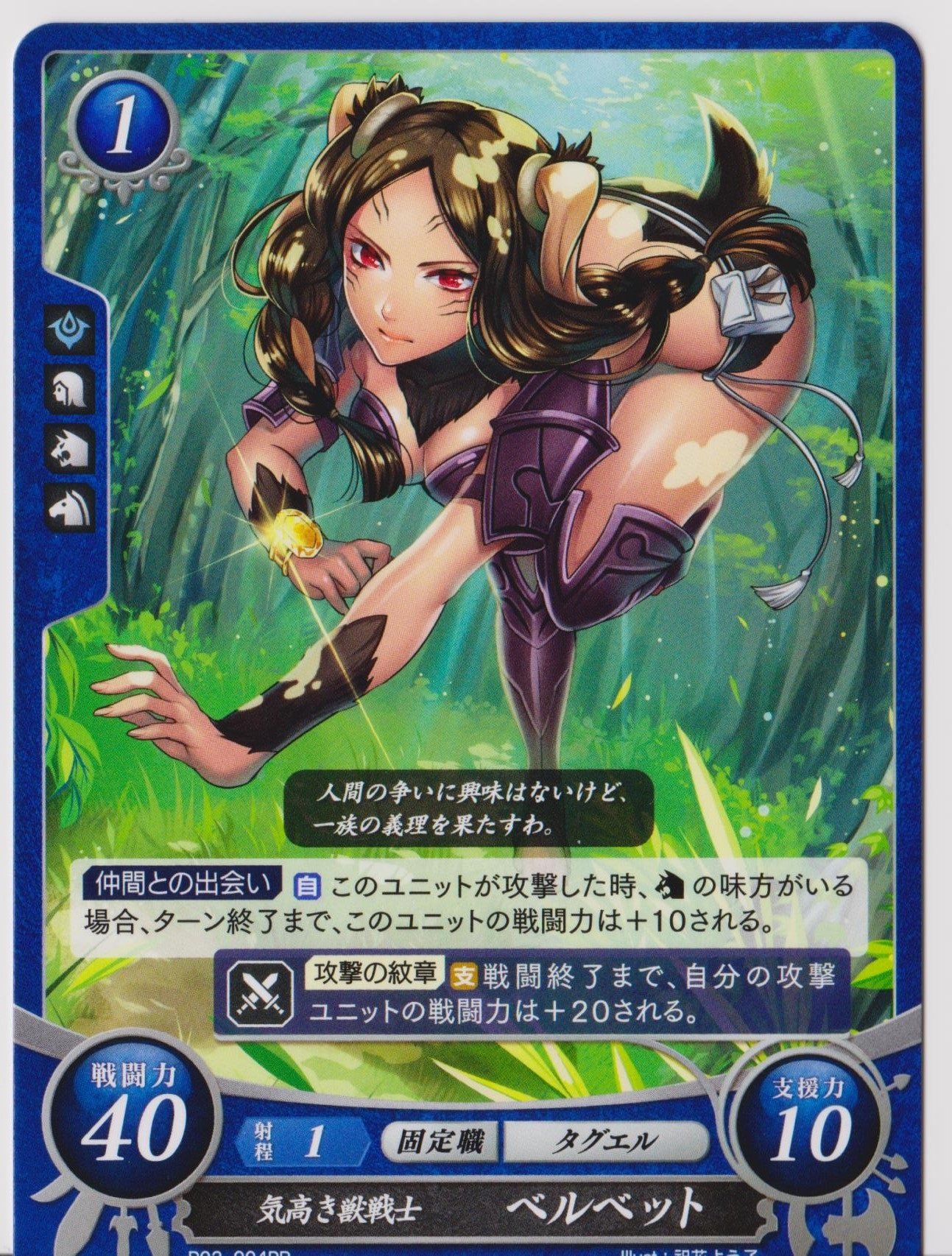 Amazon.co.jp: ファイアーエムブレム サイファ【大会プロモ】気高き獣  