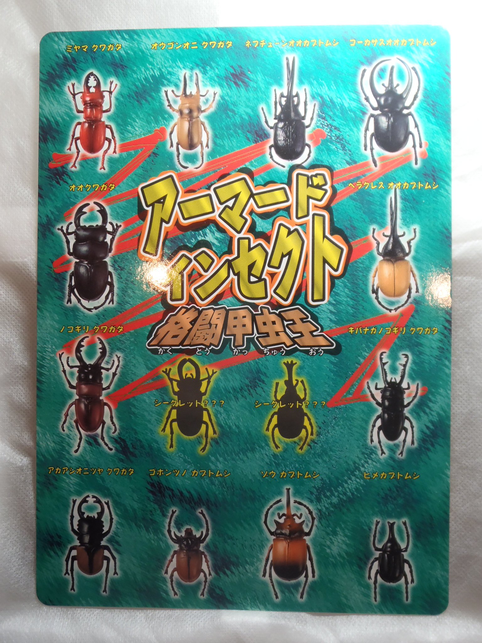 ラオス切手 甲虫 昆虫 王国 1968 全5種 NH オオルリ玉虫 ລາວラーオ 7611 外国切手 ユーゴスラビア 1966年 昆虫 カブトムシ 6V