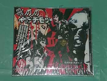 流血ブリザード CD 歩くオリモノ 新品 未開封 廃盤 パンク 殺害塩化ビニール 流血ブリザード 【歩くオリモノ】の通販 by ozzman.｜ラクマ