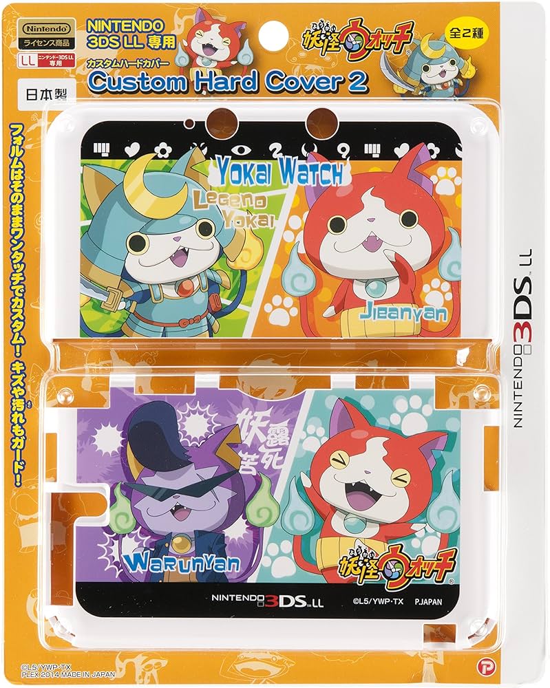 任天堂3D本体　妖怪ウォッチジバニャンケースセット Amazon | ニンテンドー3DS LL 妖怪ウォッチ ジバニャンパック