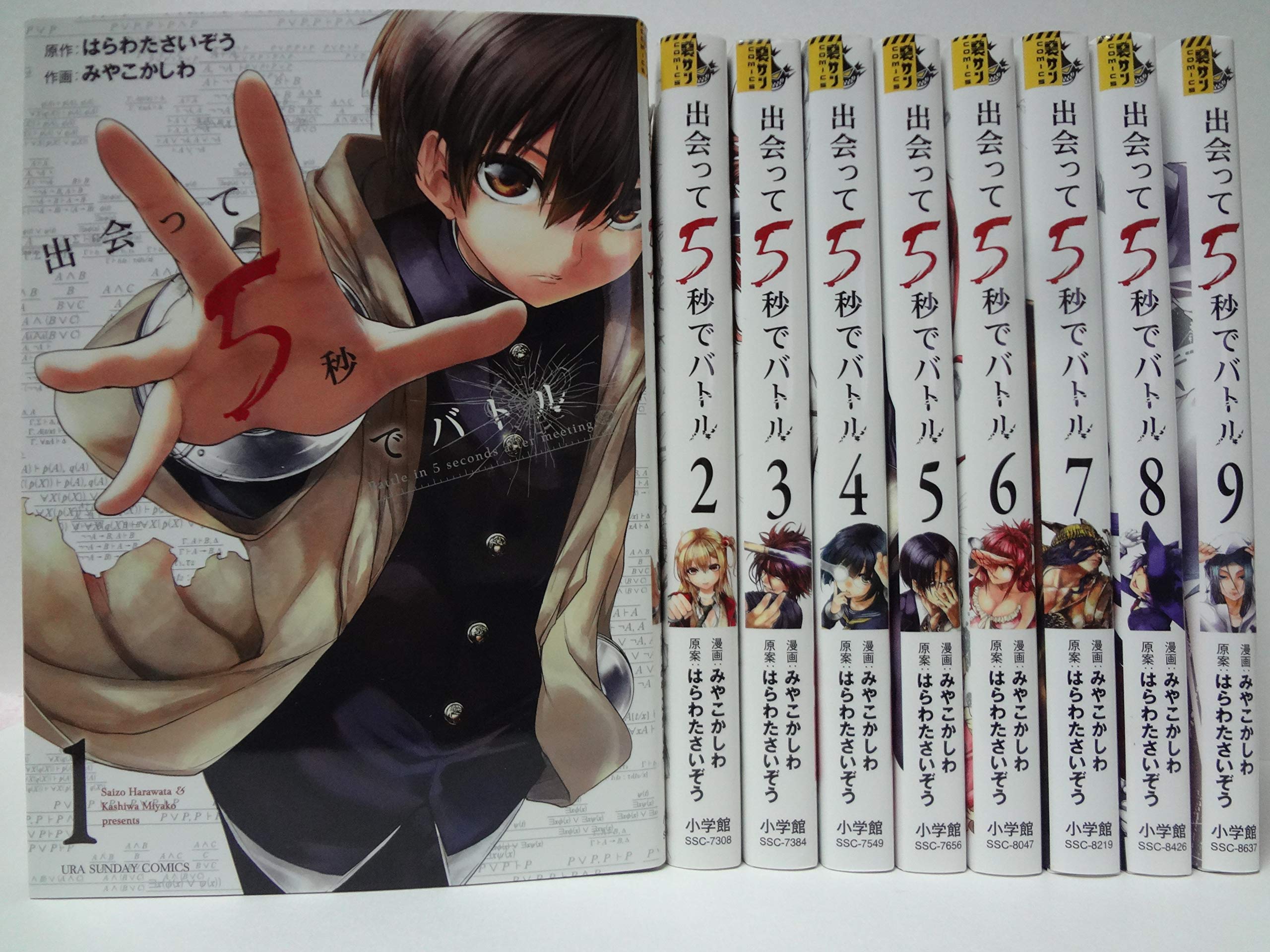 【中古】「非常に良い」出会って5秒でバトル コミック 1-7巻セット Amazon.co.jp: 出会って5秒でバトル コミック 1-7巻セット : はらわた