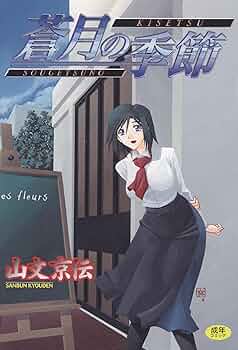 みずいろの季節 女の子の心とからだの本 女の子の心とからだ | WILLこども知育研究所 |本 | 通販 | Amazon