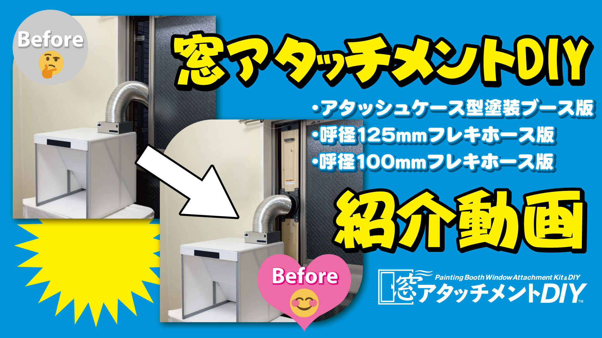 Amazon | 窓アタッチメントDIY 窓アタッチメントを簡単につくれるDIY