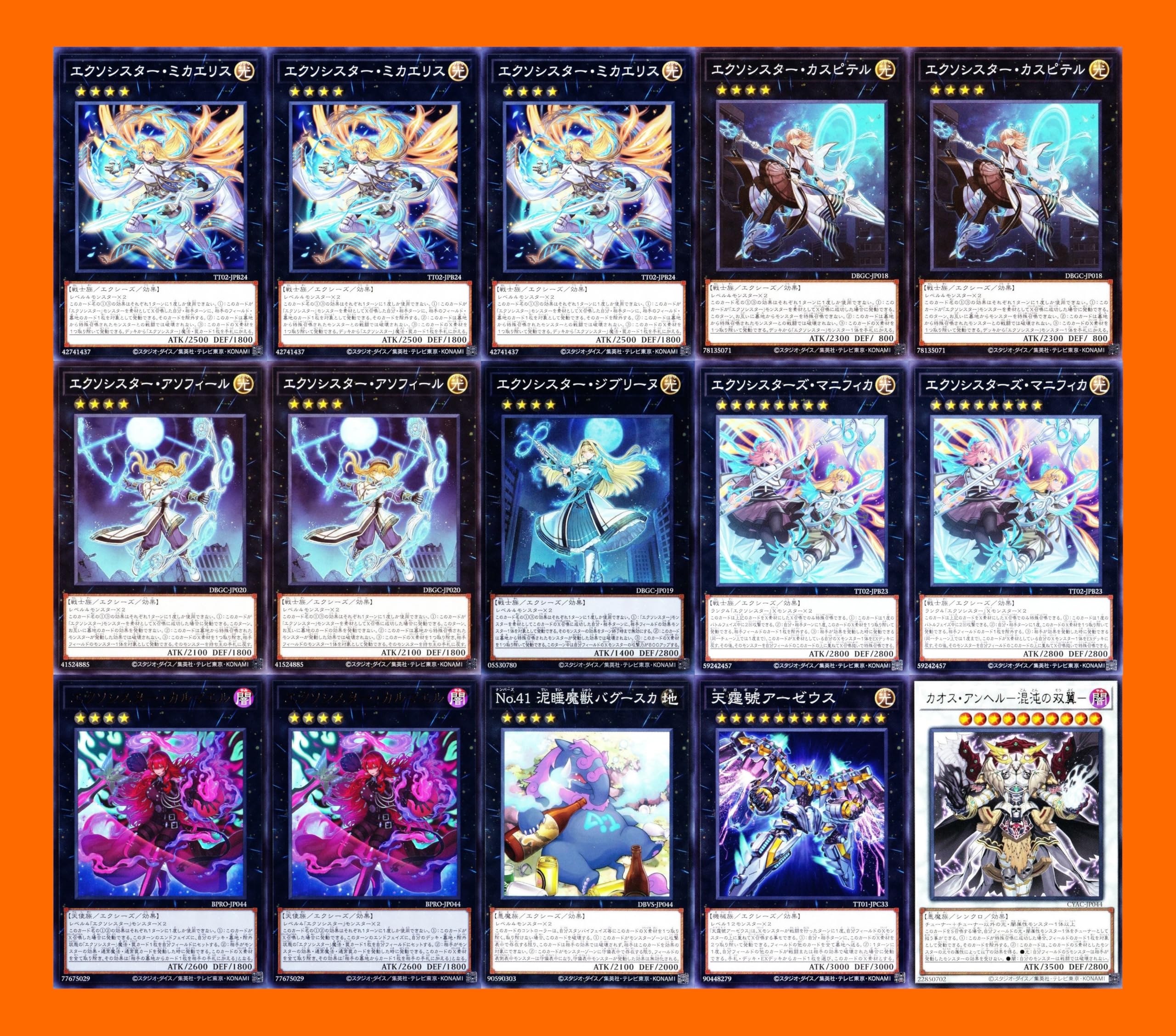 早い物勝ち!】 エクソシスターデッキ メイン40枚+EX14枚 Amazon 早い物勝ち!】 エクソシスターデッキ メイン40枚+EX14枚 Amazon