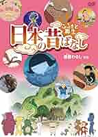 ふるさと再生 日本の昔ばなし 「座敷わらし」他 [DVD] 2zzhgl6 Amazon.co.jp: ふるさと再生 日本の昔ばなし 「座敷わらし」他