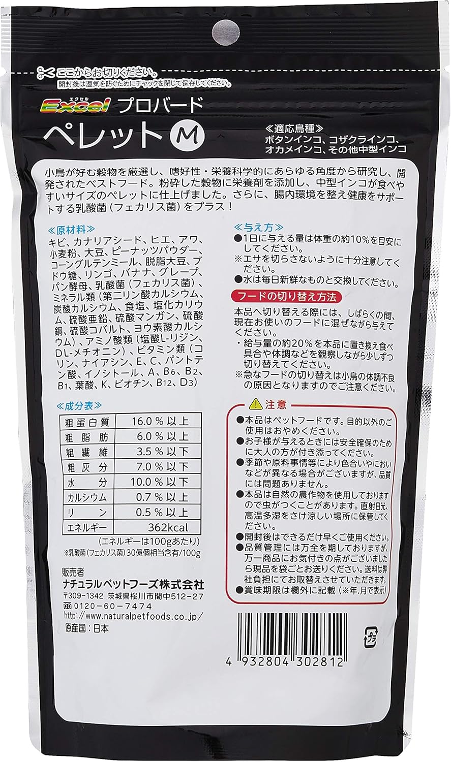 ナチュラルペットフーズ 小鳥 わくわく輪投げ 小鳥用小物類 エクセル