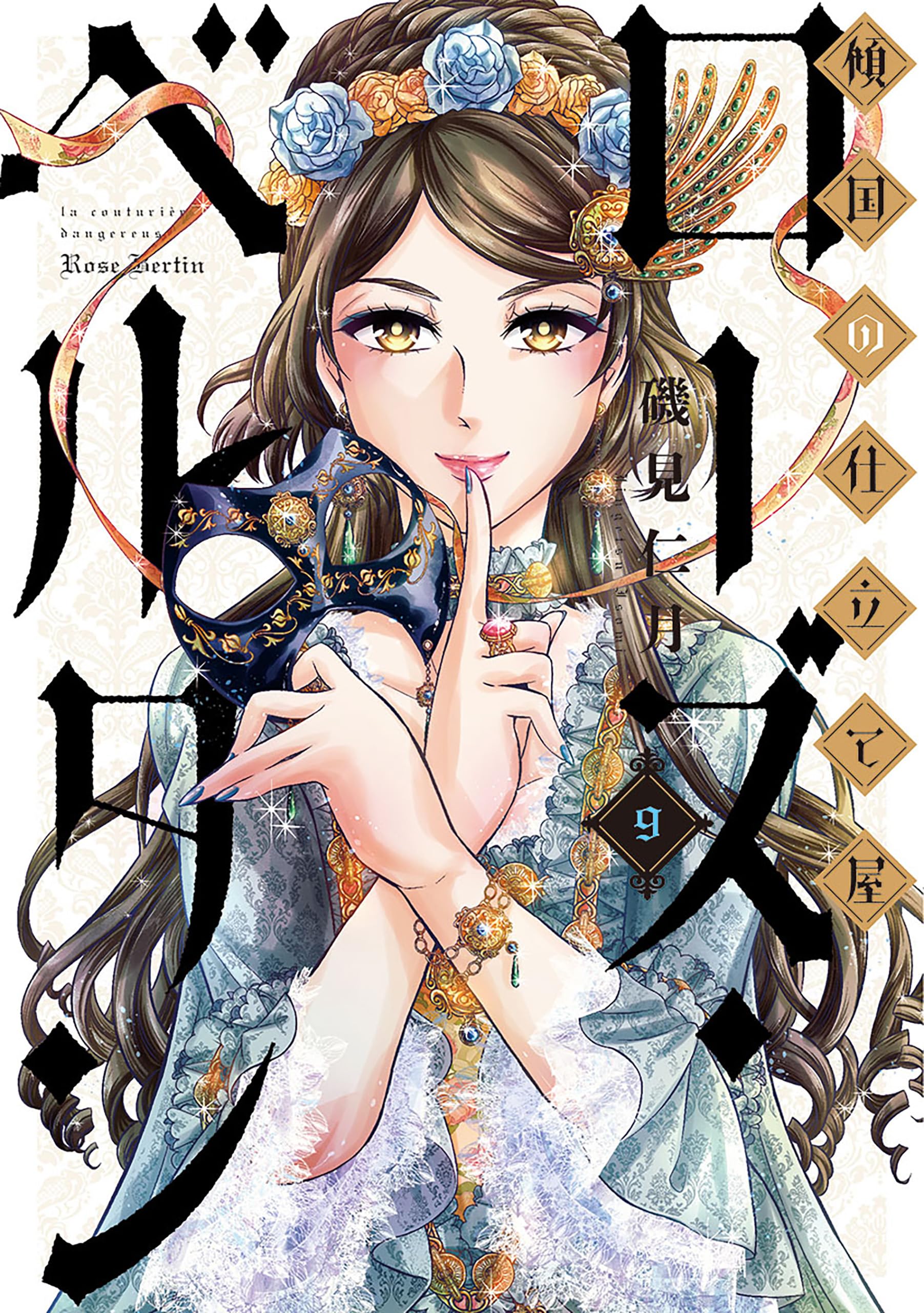 Amazon.co.jp: 磯見仁月: 本、バイオグラフィー、最新アップデート 