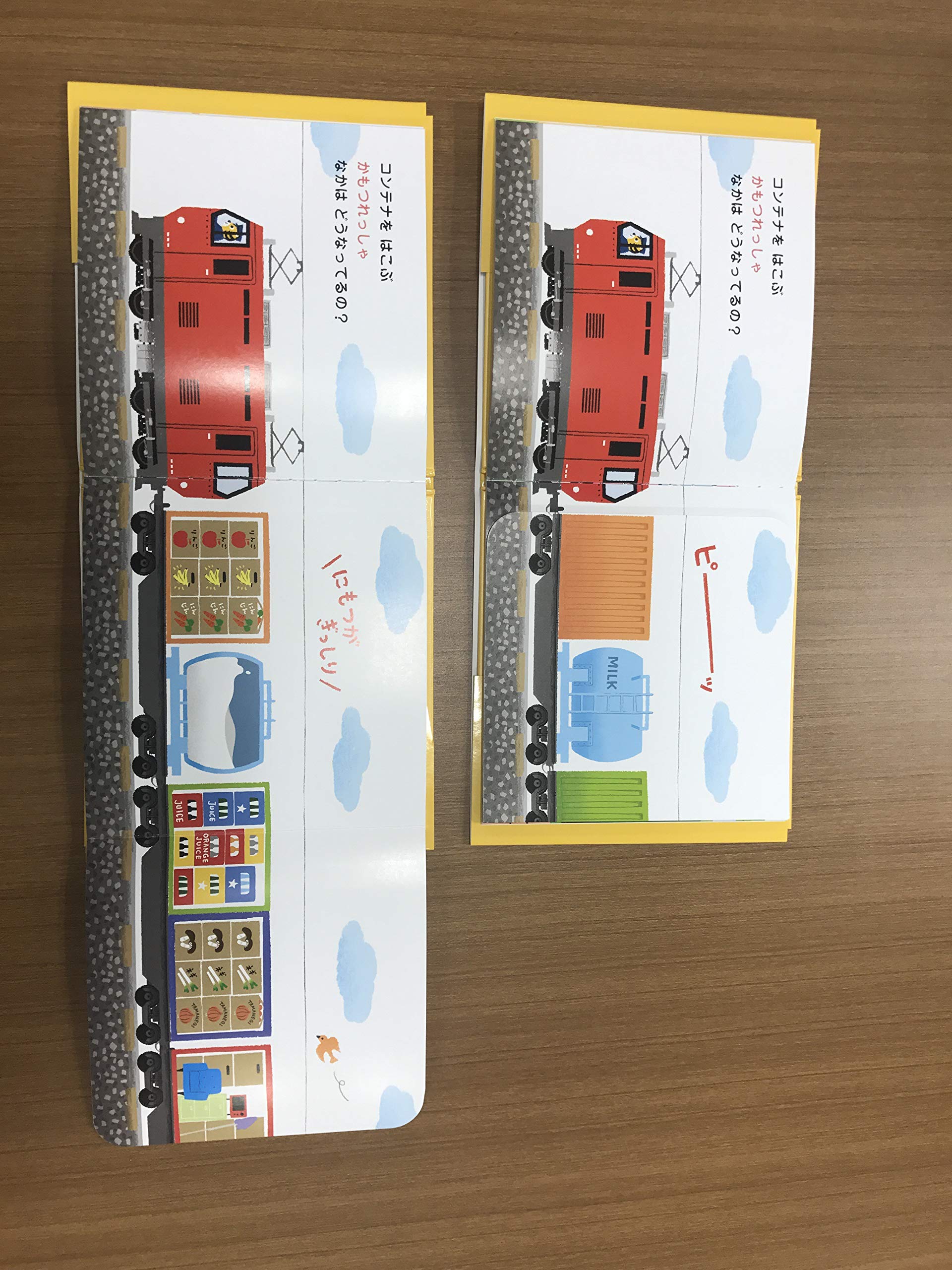 めくりしかけえほん のりもの どうなってるの 知育 しかけ絵本 こどものほん And Eight 本 通販 Amazon めくりしかけえほん のりもの どうなってるの 知育 しかけ絵本 こどものほん And Eight 本 通販 Amazon