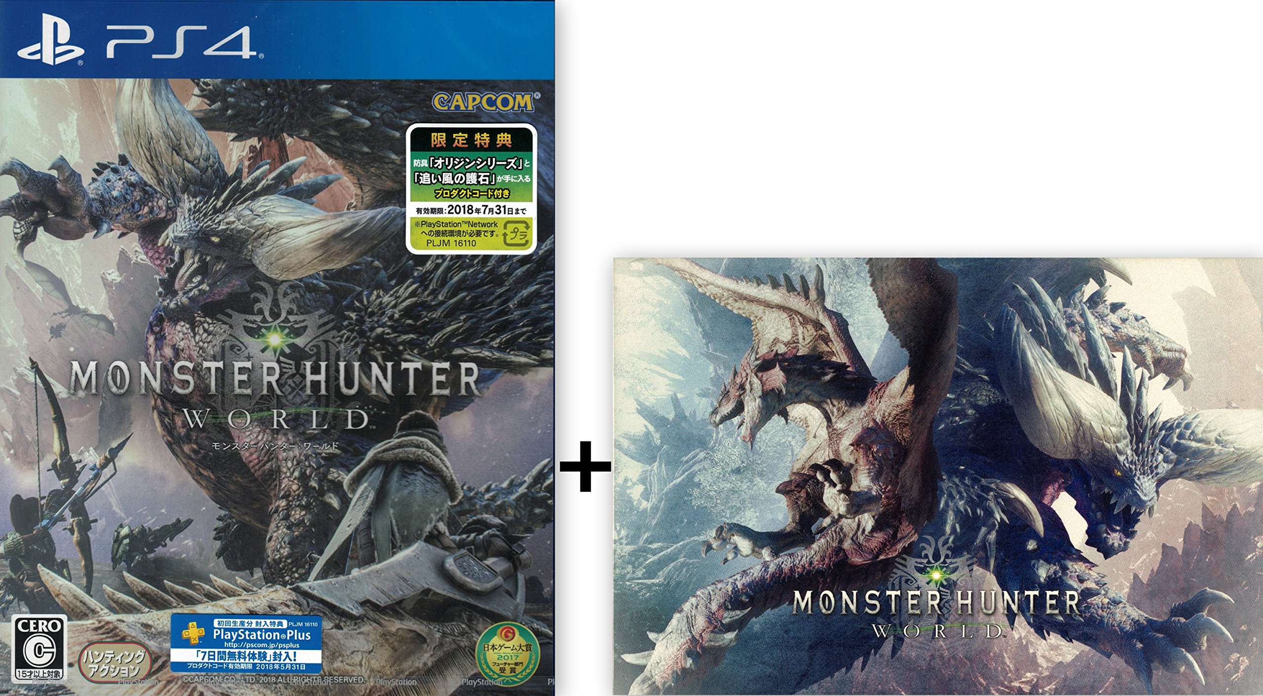 Amazon.co.jp: PS4 モンスターハンター:ワールド 特典 防具「オリジン