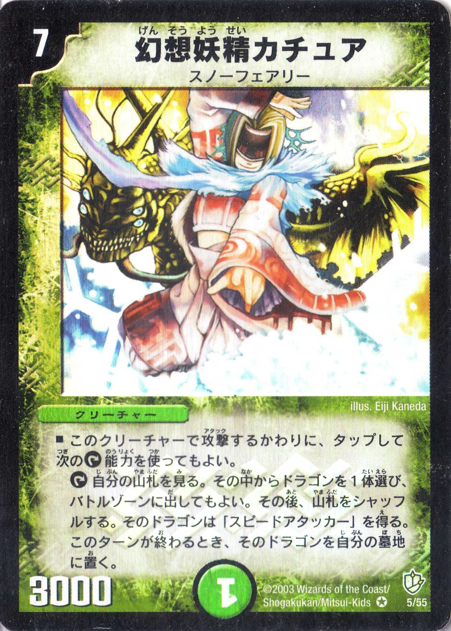 デュエルマスターズ 幻染妖精リリアン 幻染妖精リリアン(DM24 59/110) | デュエル・マスターズ