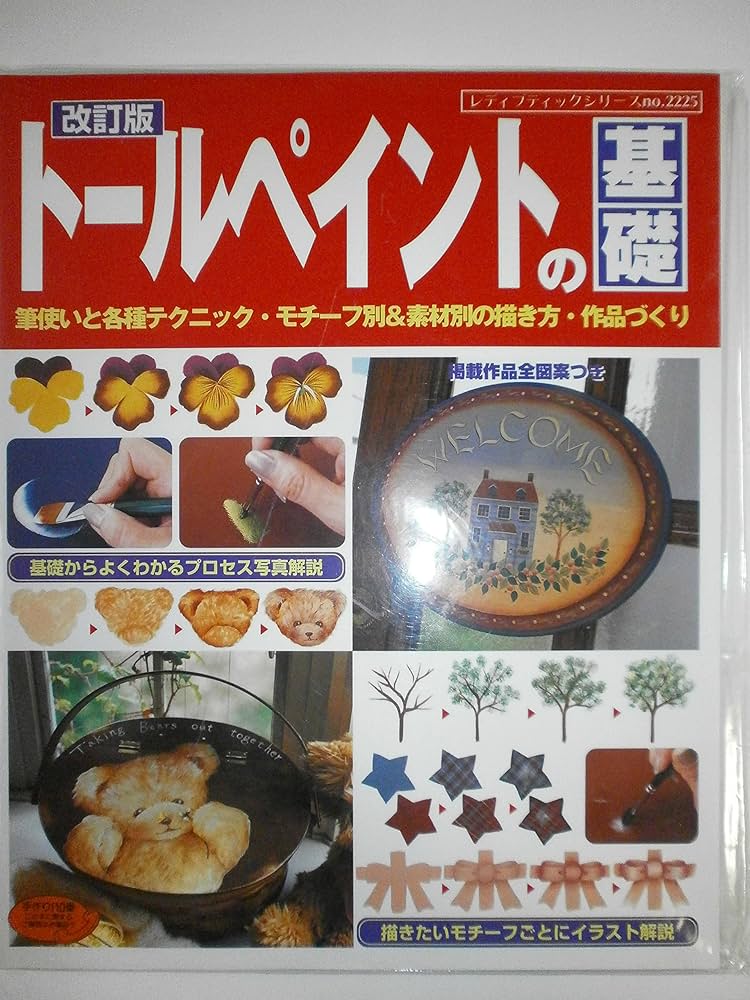 トールペイント作品 ５点 No.craft-14129/トールペインティング（トールペイント）「蓋付