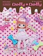 ■ドーリィドーリィ 21冊セット■Dolly Dolly/ブライス■ □ドーリィドーリィ 21冊セット□Dolly Dolly/ブライス□ Amazon