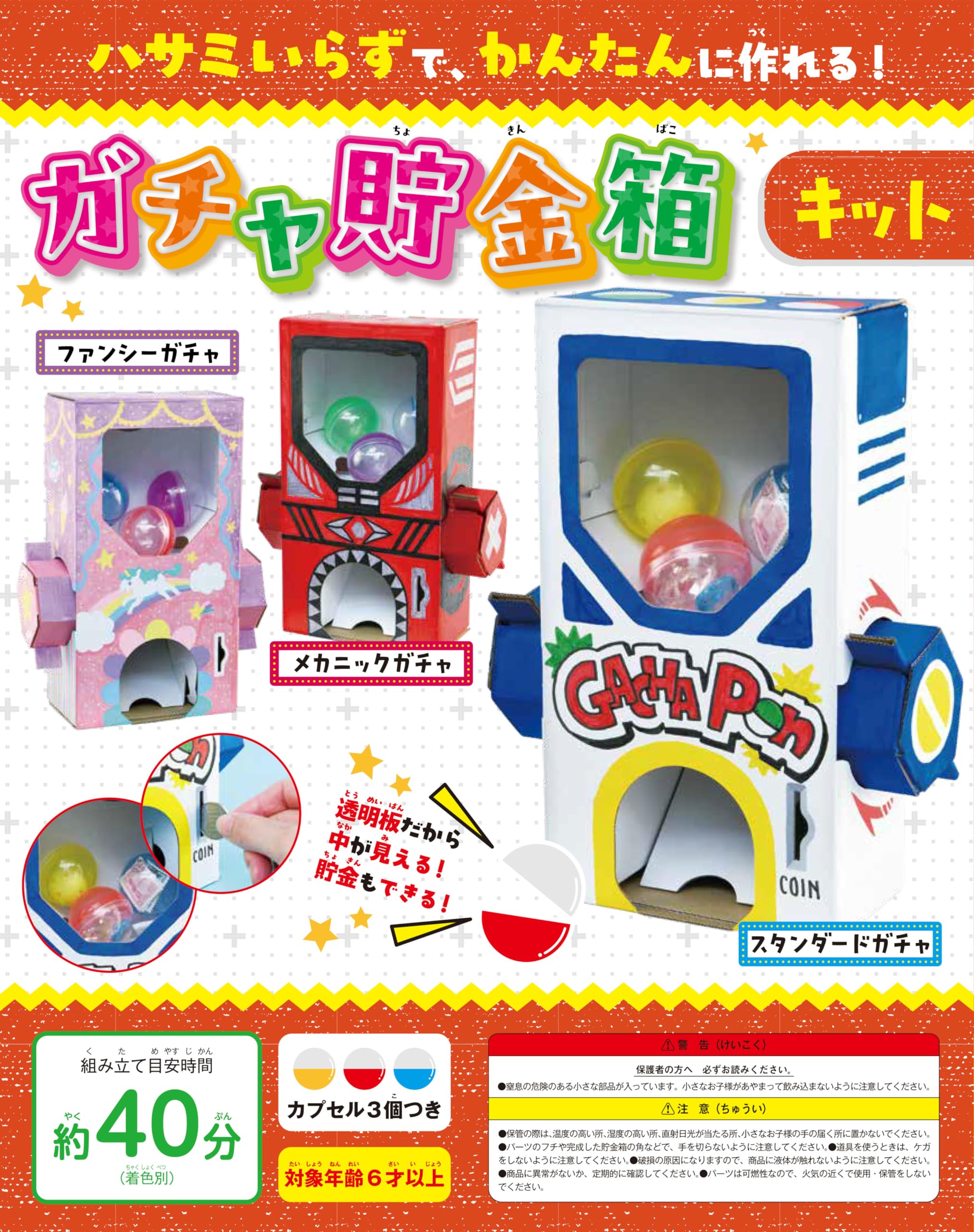 91’東京 世界陸上 貯金箱 トラッフィー 91'東京 世界陸上 貯金箱 トラッフィー