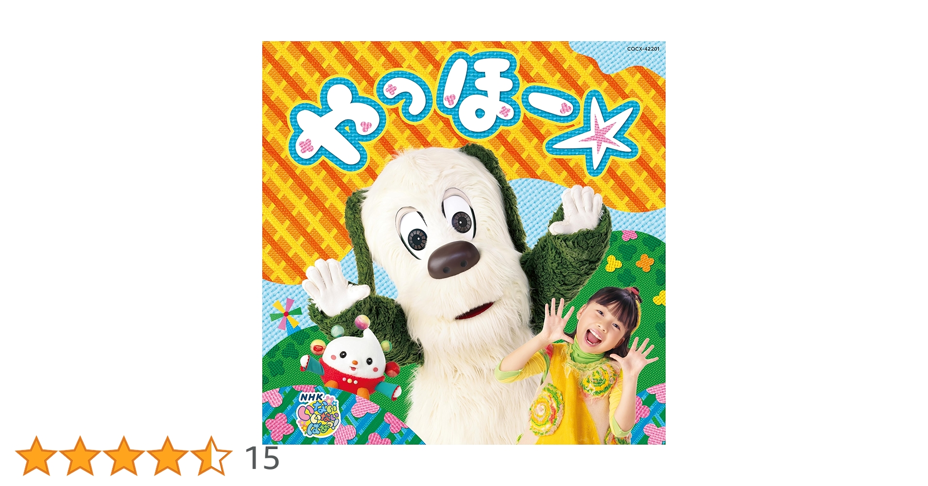 NHK おかあさんといっしょ　いないいないばぁ　cd 大量　34枚　アルバム NHK おかあさんといっしょ いないいないばぁ cd 大量 34枚