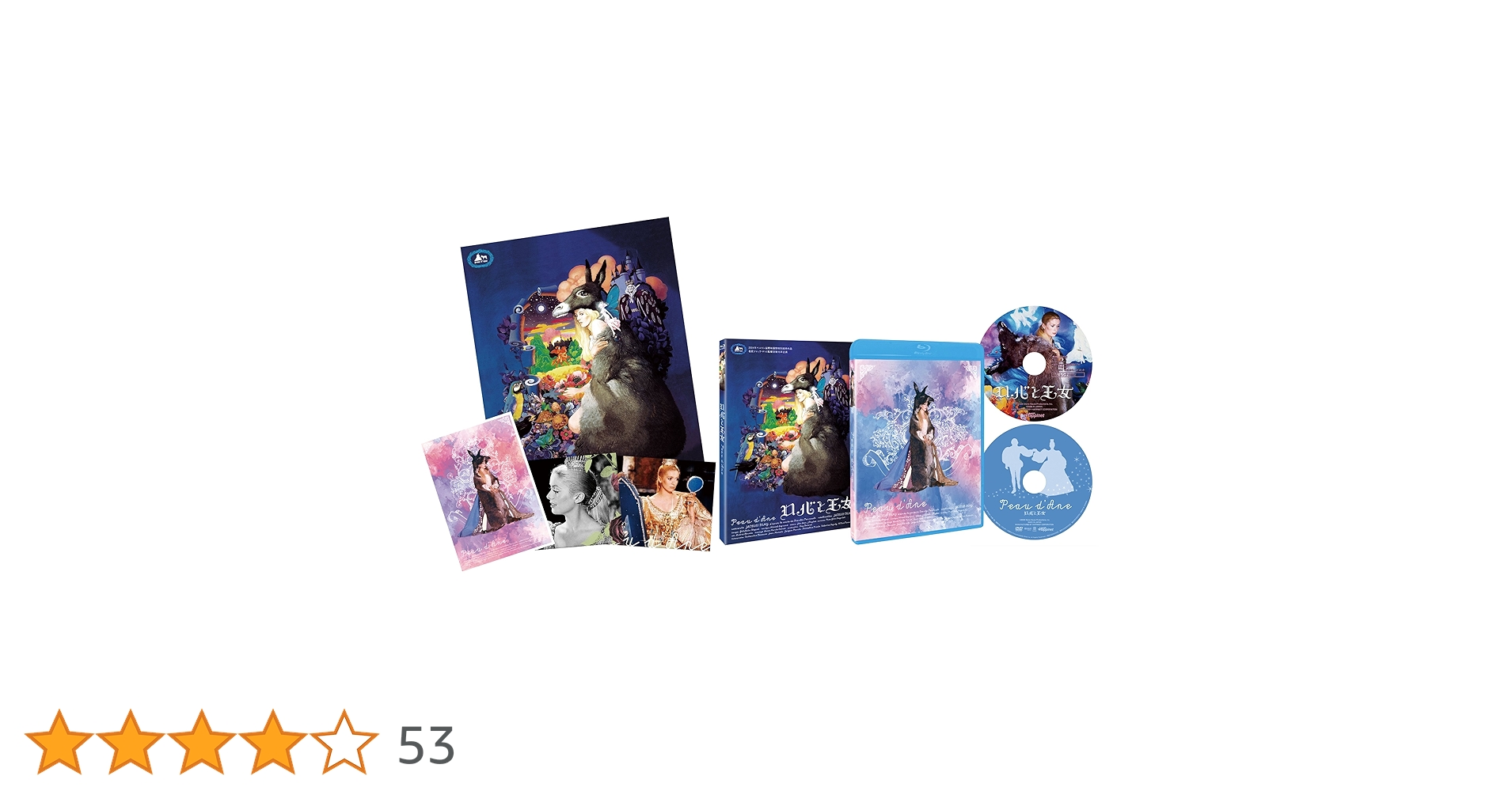 Amazon.co.jp: ロバと王女 [Blu-ray] : カトリーヌ・ドヌーヴ
