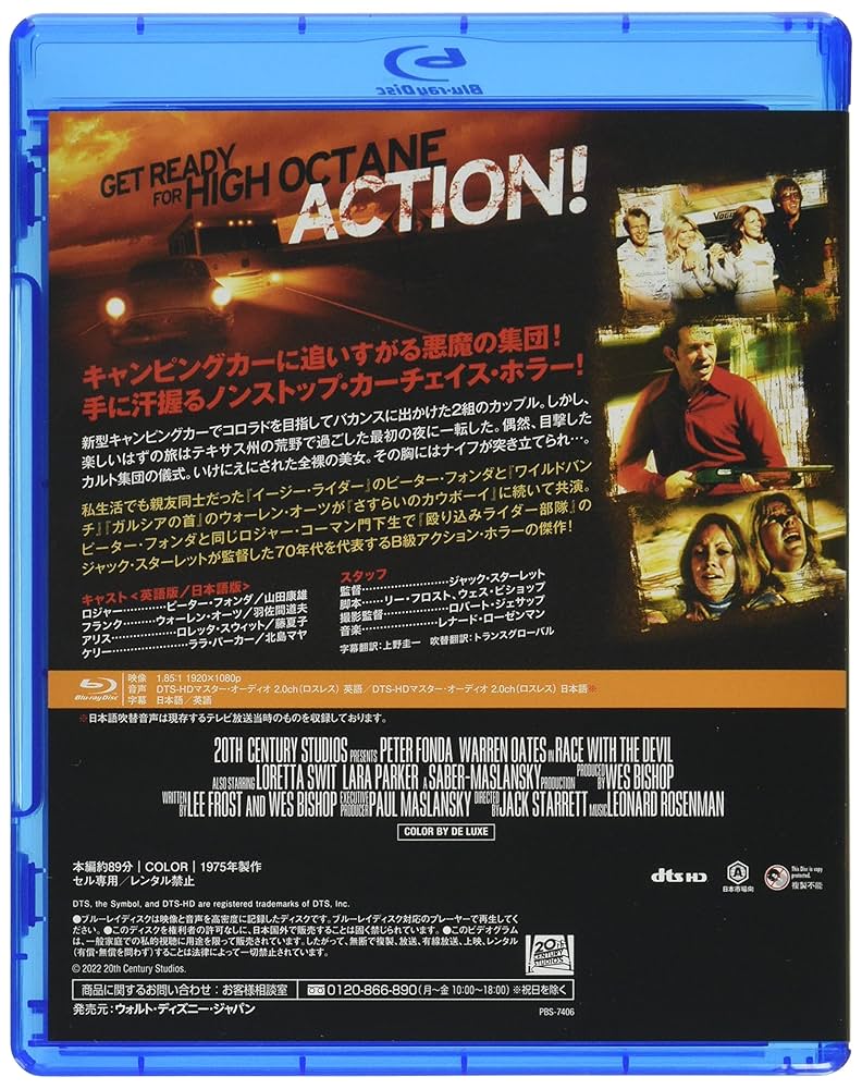 Amazon.co.jp: 悪魔の追跡 [Blu-ray] : ジャック・スターレット