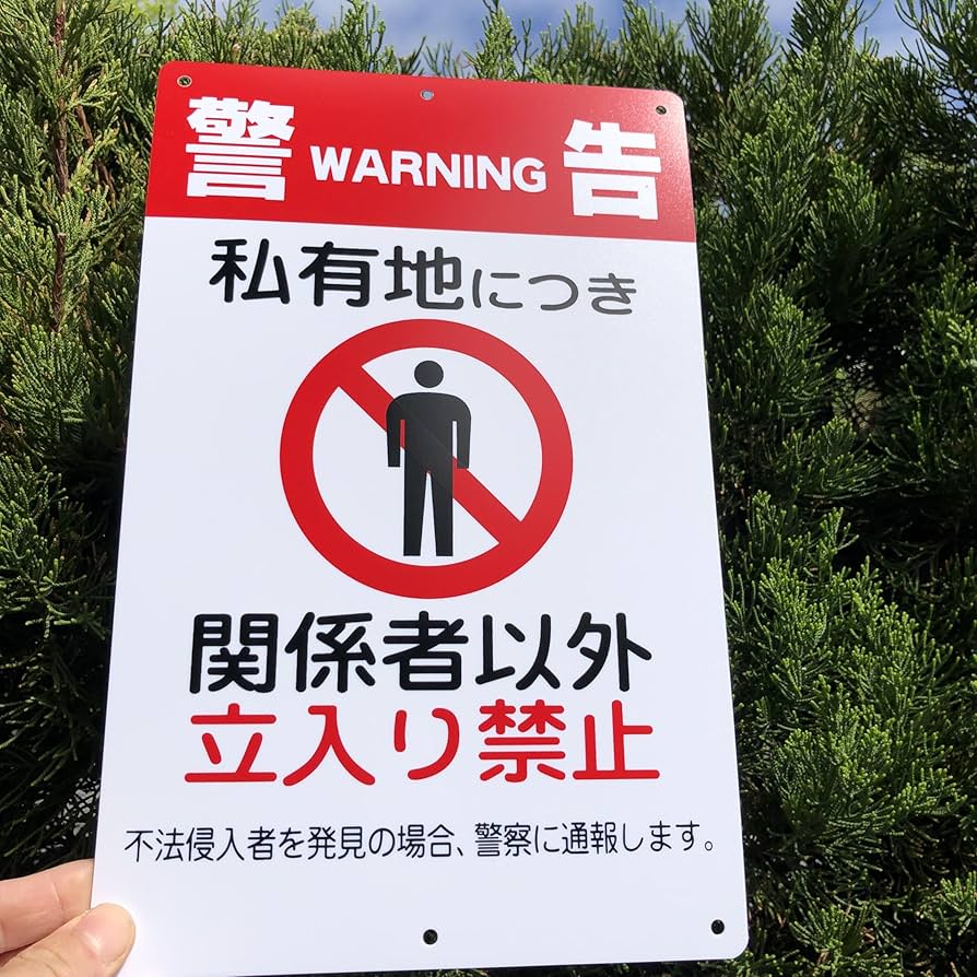 値下げしました！アメリカ標識　看板　「学校あり」　特大品 US セキュリティサイン CAUTION 注意 DANGER 立ち入り禁止 危険