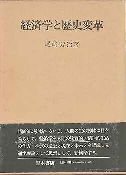 徳川時代の社会経済思想概論 徳川時代の社会経済思想概論 徳川時代の社会経済思想概論 本