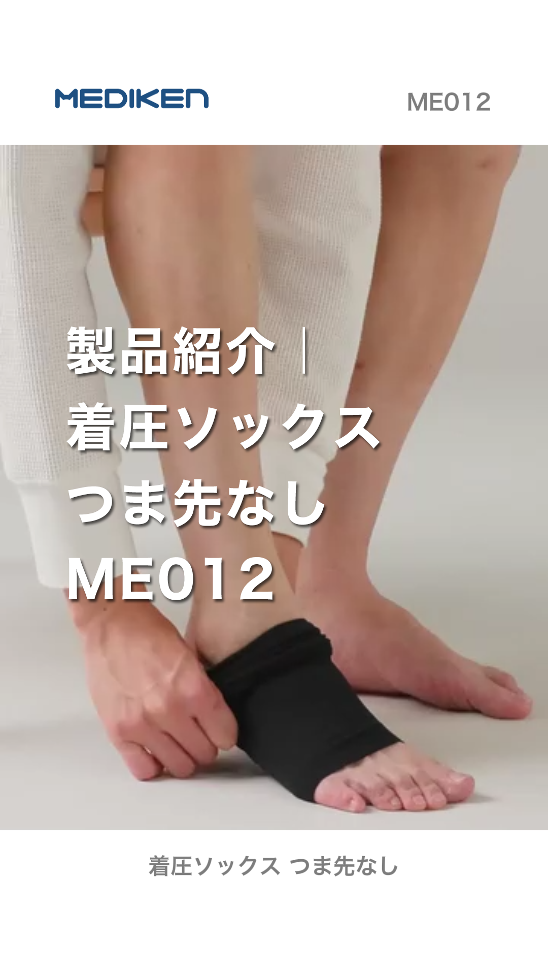 Amazon.co.jp: 【毎日履ける・男女兼用】メディケン(MEDIKEN) 着圧