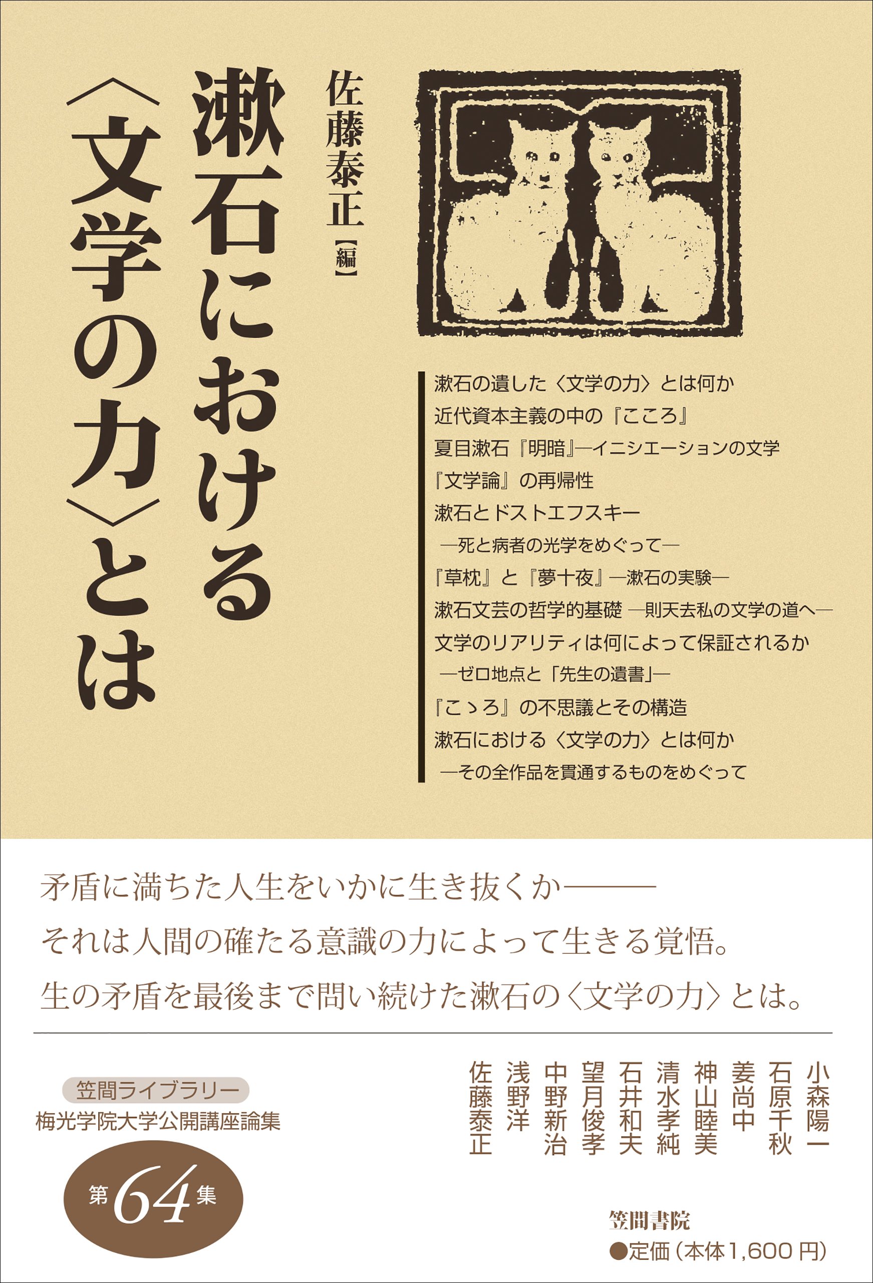 Amazon.co.jp: 佐藤 泰正: 本、バイオグラフィー、最新アップデート