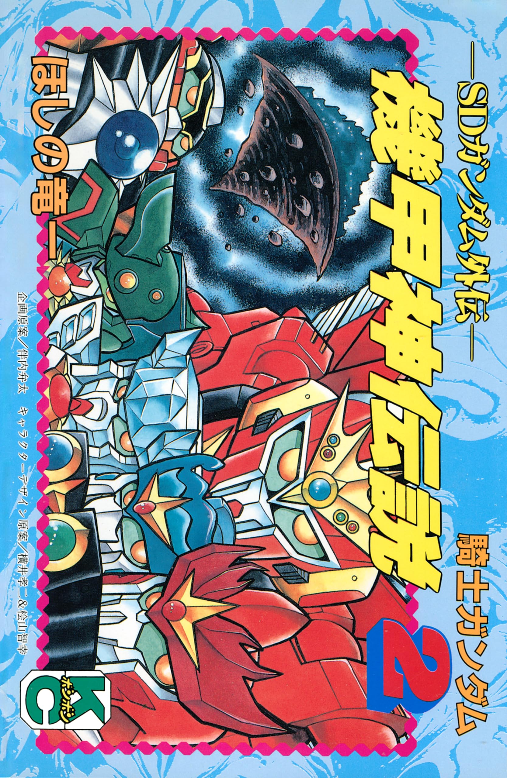 Amazon.co.jp: ほしの 竜一: 本、バイオグラフィー、最新アップデート