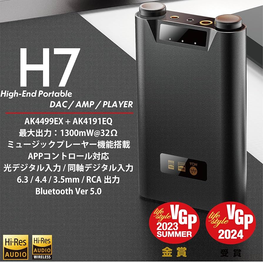 shanling H7 &amp;ケース 値下不可 Shanling SHANLING H7 [Titanium] 価格比較 - 価格.com