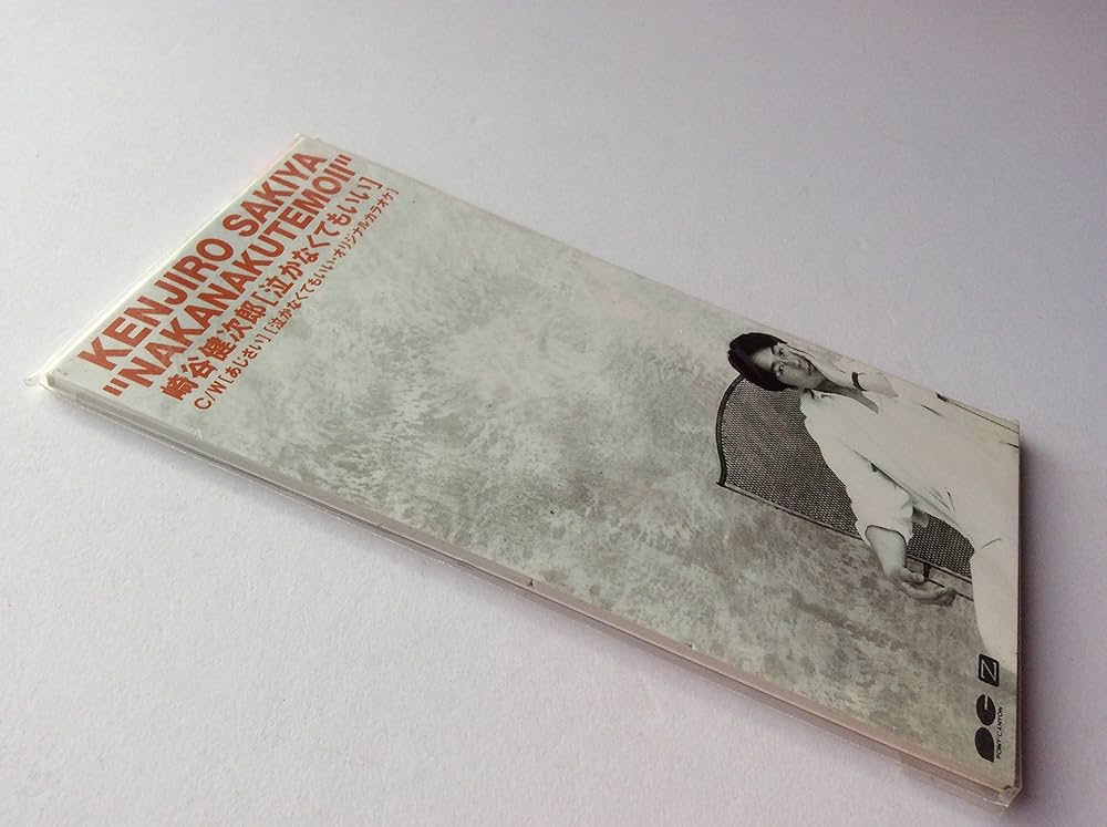 Amazon.co.jp: 泣かなくてもいい: Music