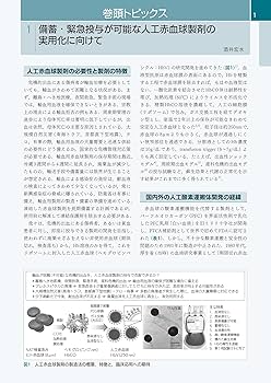 血液疾患最新の治療2026-2028 | 松村到, 張替秀郎, 神田善伸 |本