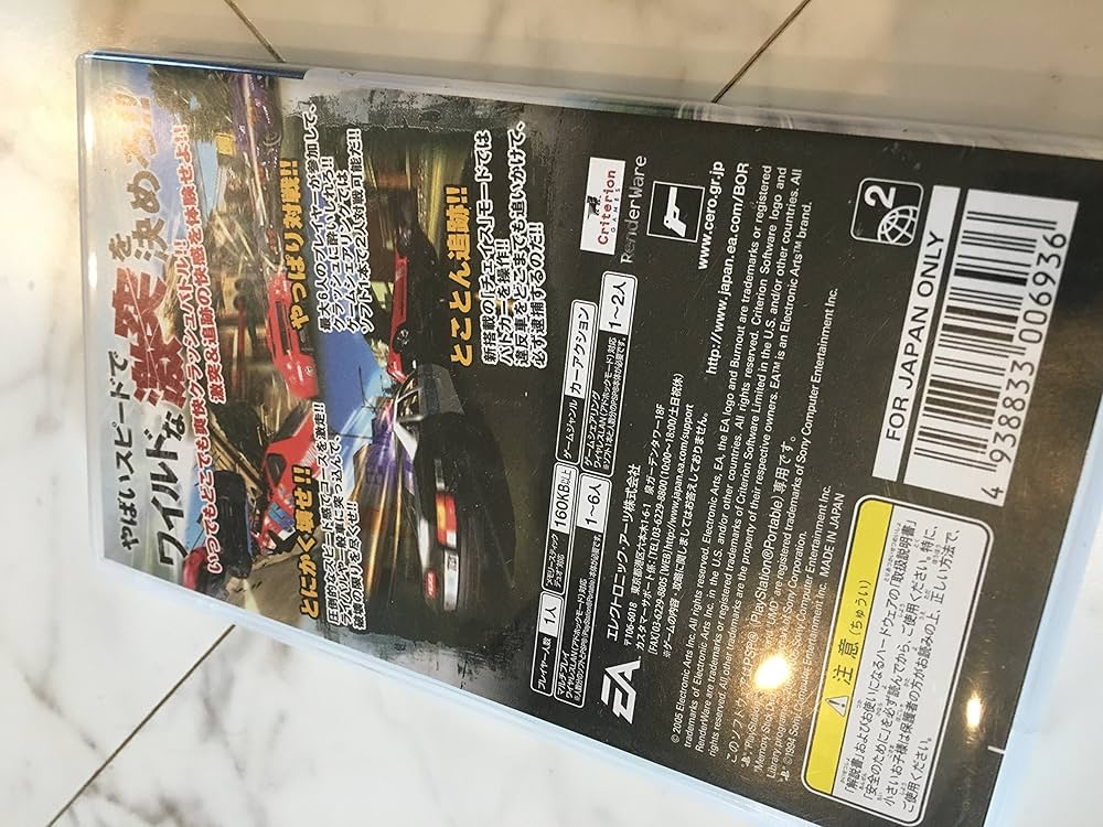 Amazon | バーンアウト レジェンド - PSP | ゲームソフト