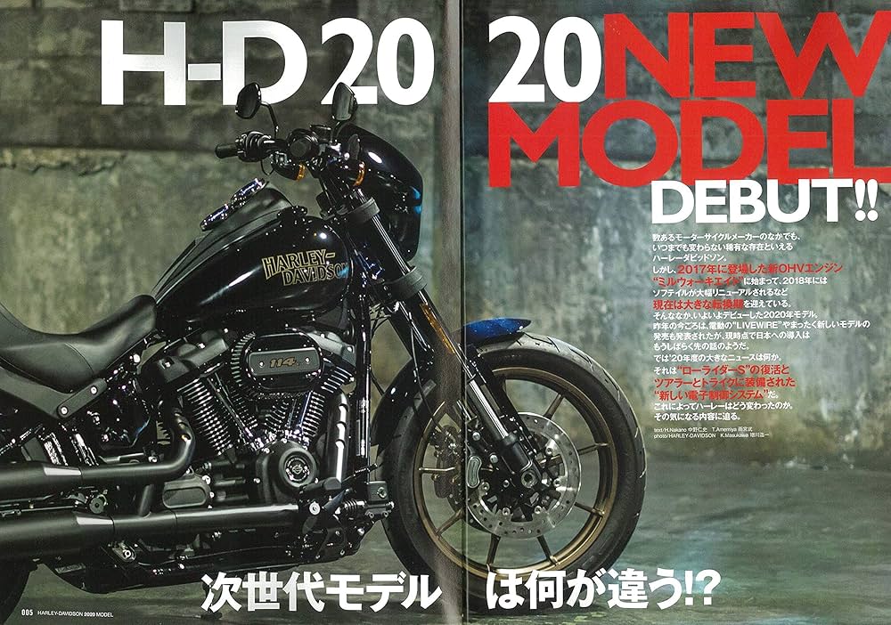 ハーレーダビッドソン2020年モデルのすべて (エイムック 4500