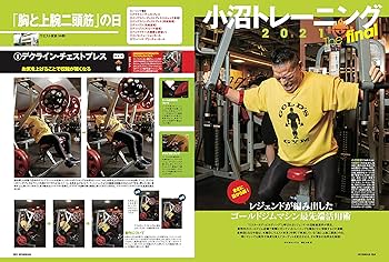 IRONMAN(アイアンマン) (2021年3月号「筋トレ効果アップ! 最新