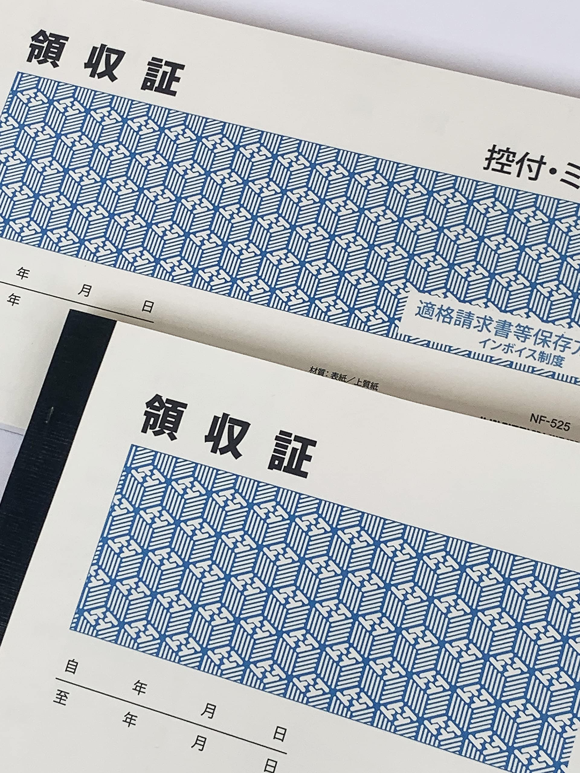 Amazon | 領収書 控付 ミシン目入り 80枚 適格請求書保存方式対応