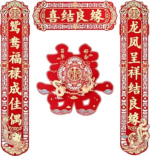 3D Double Happiness Chinese Wedding Couplets Set - Decorative Wall and Door Banners for Bridal Room, Elegant & Traditional Style Wedding Décor Gift