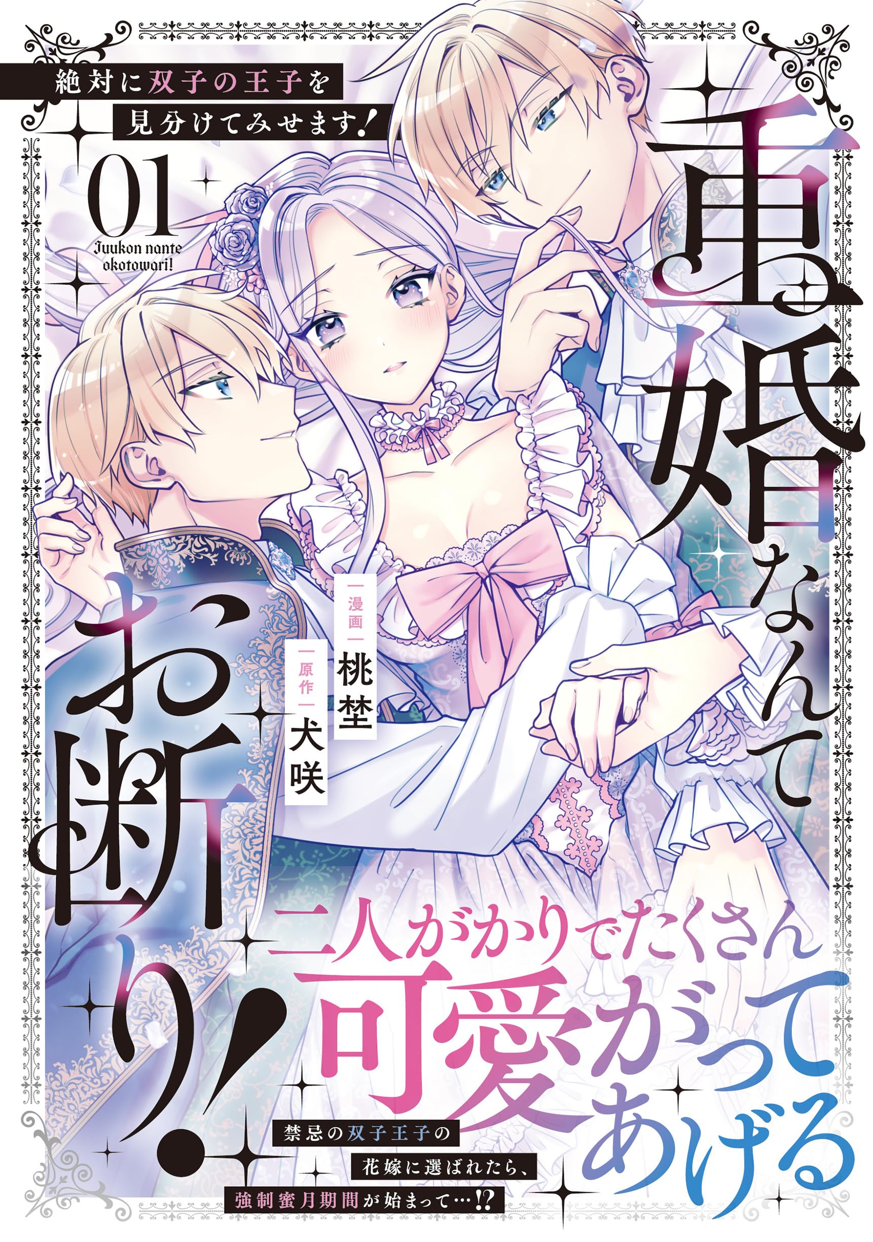 ささ様order 双子ちゃん用♡♡ 91zkFB6zZ7L.jpg