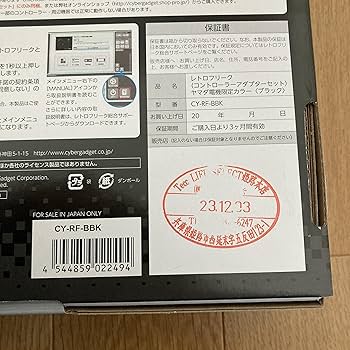 （本体欠品）Amazon限定カラー レトロフリーク Amazon | レトロフリーク (レトロゲーム互換機) (コントローラー
