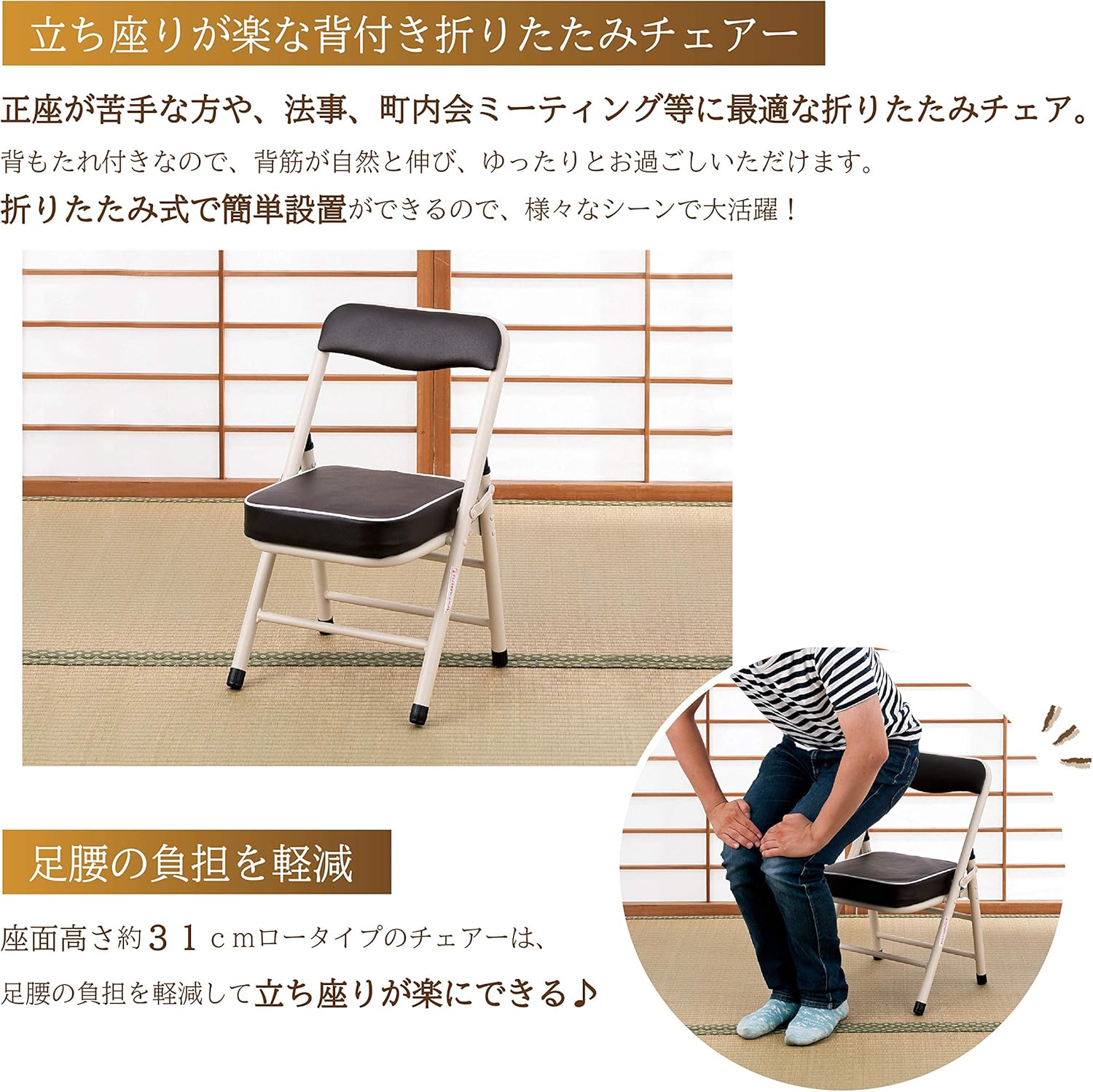 Takeda Corporation [Folding Pipe Chair/Kitchen Chair] Back Folding Chair Low Type Office Steel Metal Brown Beige