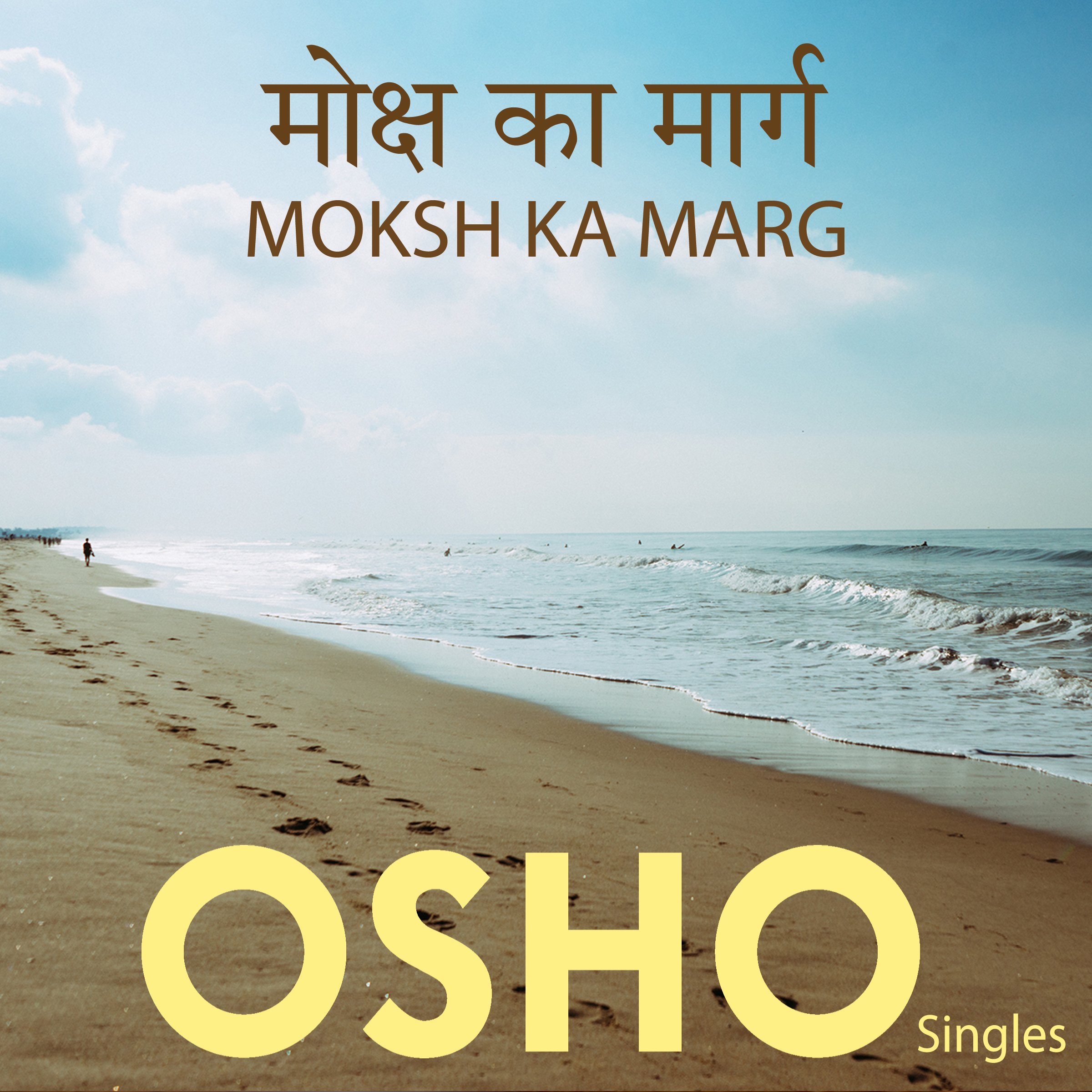 Moksh Ka Marg (Hindi)
