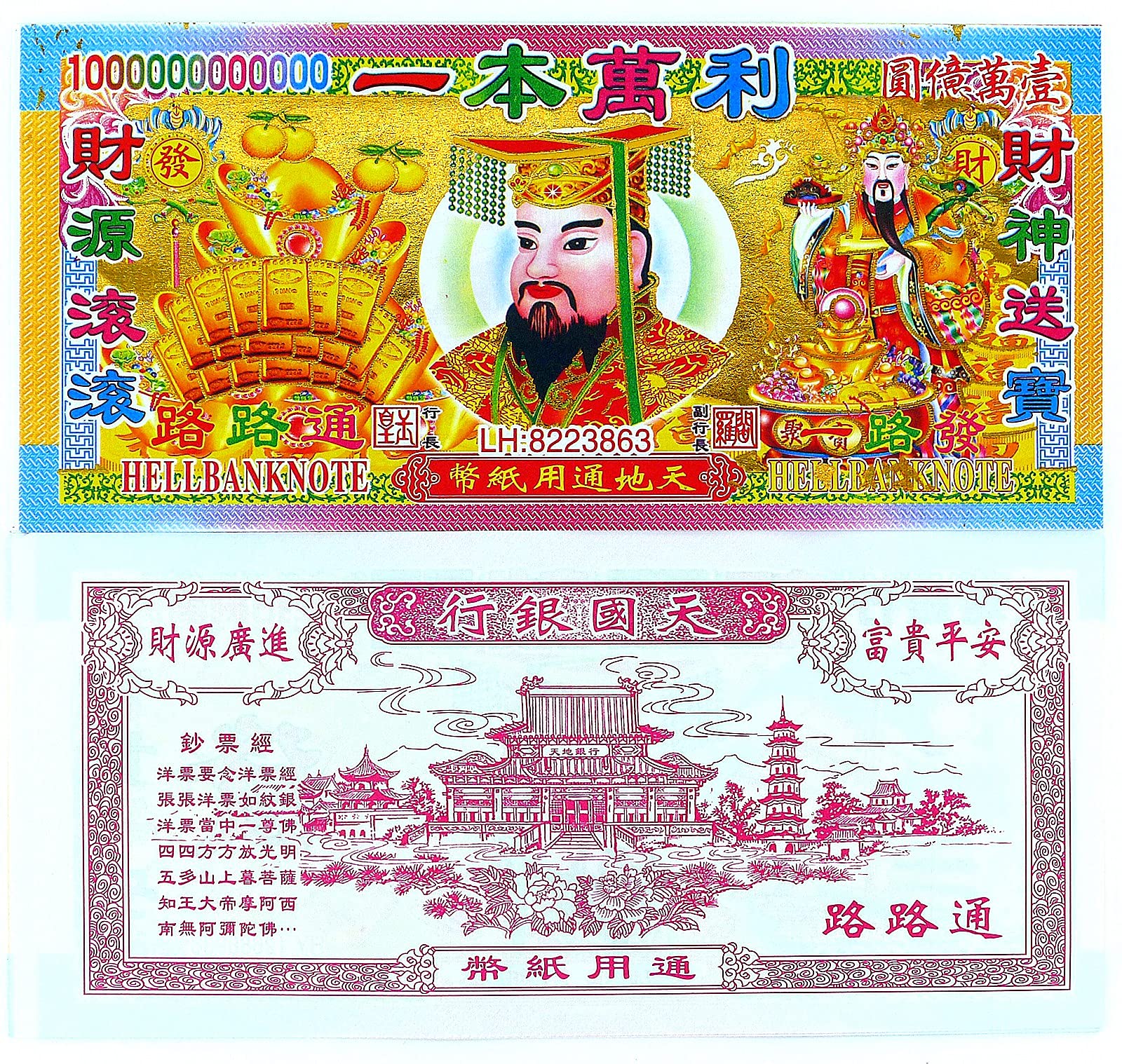 Ancestor Money- 96 billetes de papel chino Joss, magníficos billetes de banco bronceados del cielo del infierno, billetes de banco de gran denominación grande, dinero de antepasado para quemar, trae