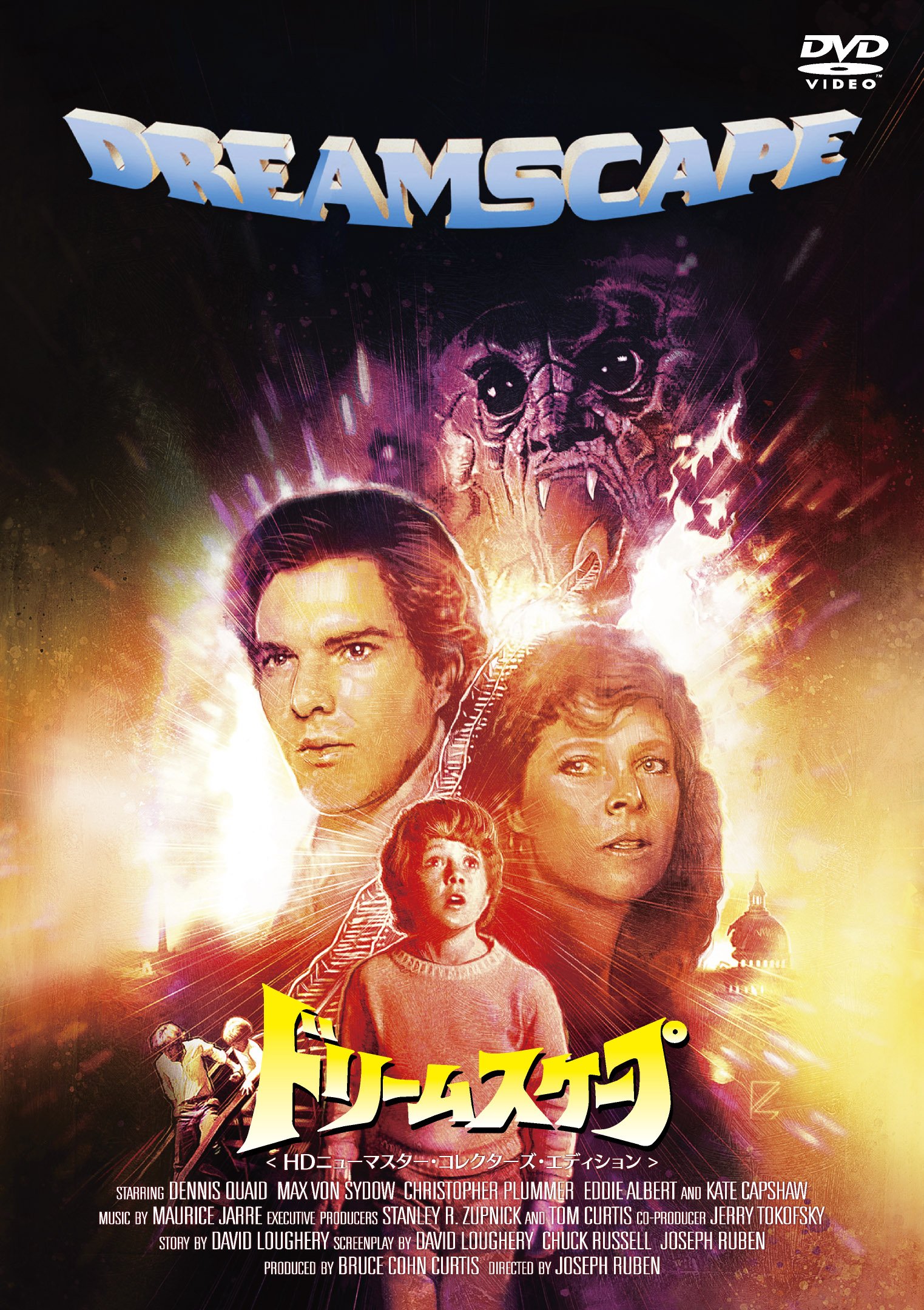 SW Dreamscaper / ドリームスケイパー 北米限定版 新品未開封 SW Dreamscaper / ドリームスケイパー 北米限定版 新品未開封 状