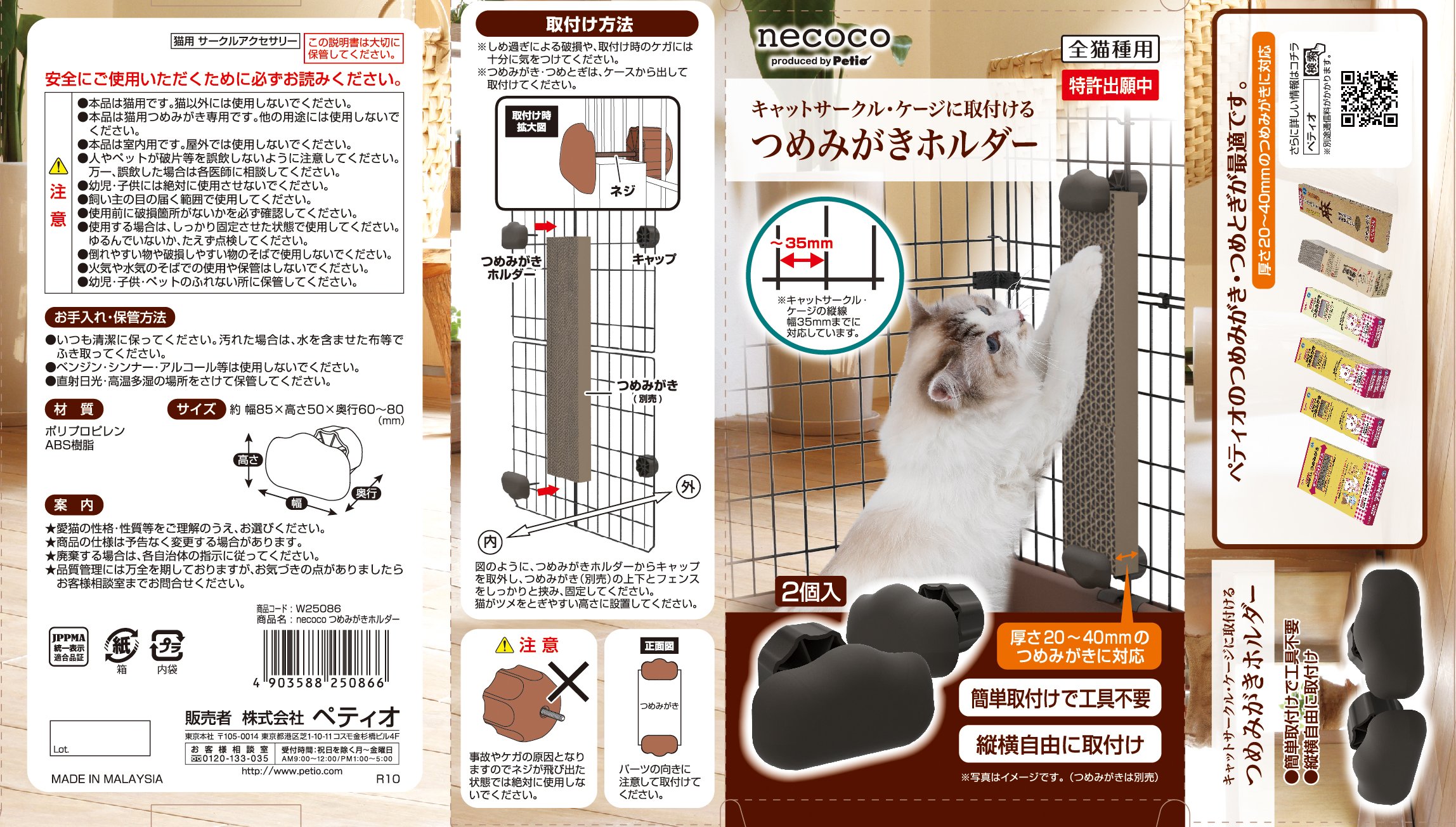 Amazon | ペティオ (Petio) 爪とぎ necoco ネココ つめみがきホルダー