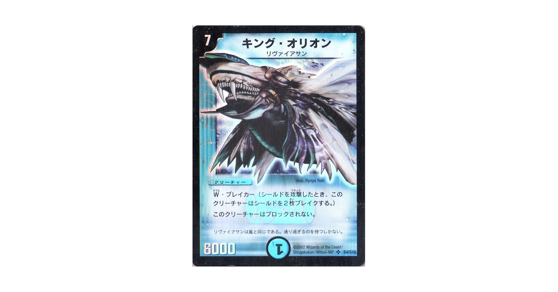 【鑑定品】デュエルマスターズ　DM キングオリオン　クラシック　PSA10 Amazon.co.jp: デュエルマスターズ 《キング・オリオン》 DM01