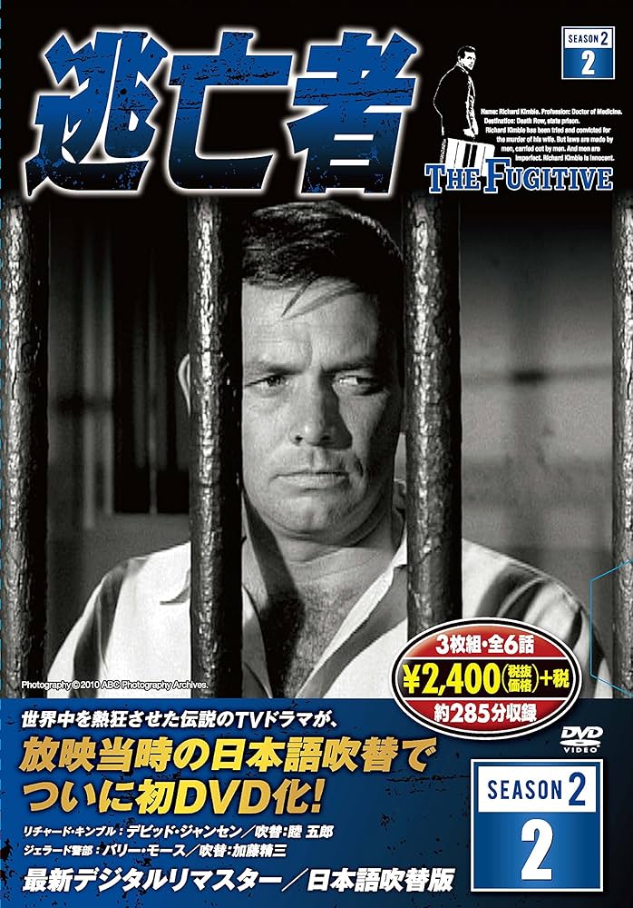 逃亡者 シーズン4 まとめ売り Amazon.co.jp: 逃亡者 SEASON 4 全5巻セット(DVD15枚組