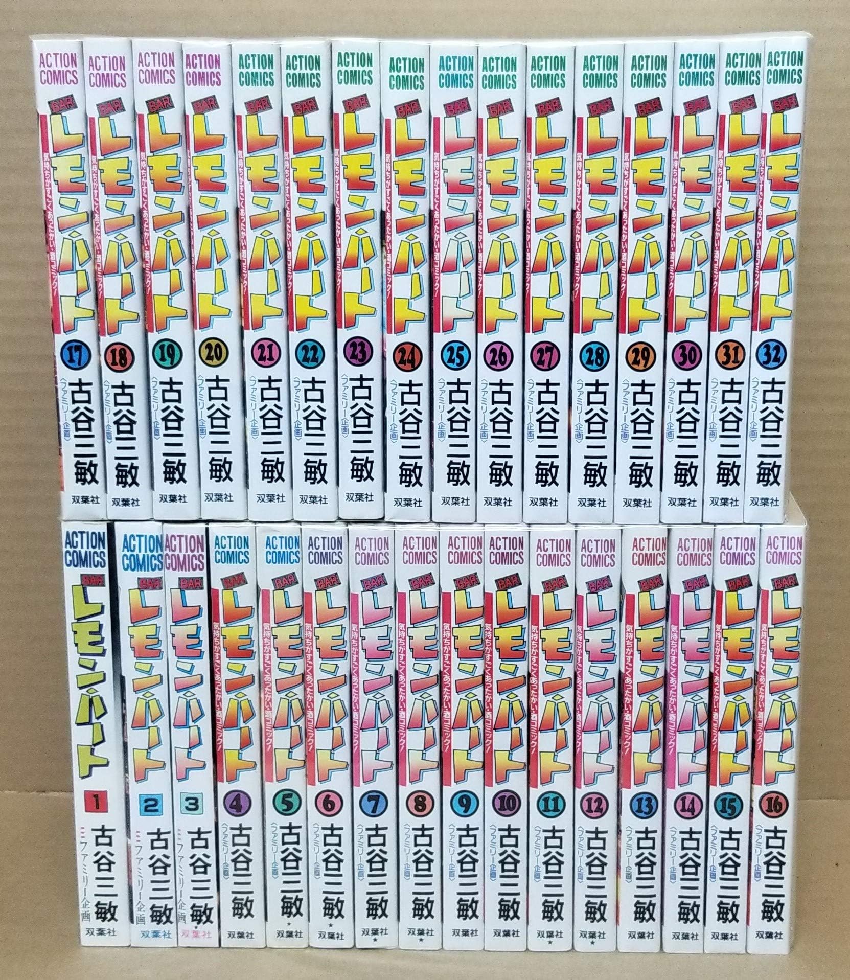 BARレモン・ハート コミック 1-32巻セット